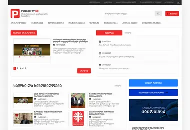 Screenshot of publicity.ge