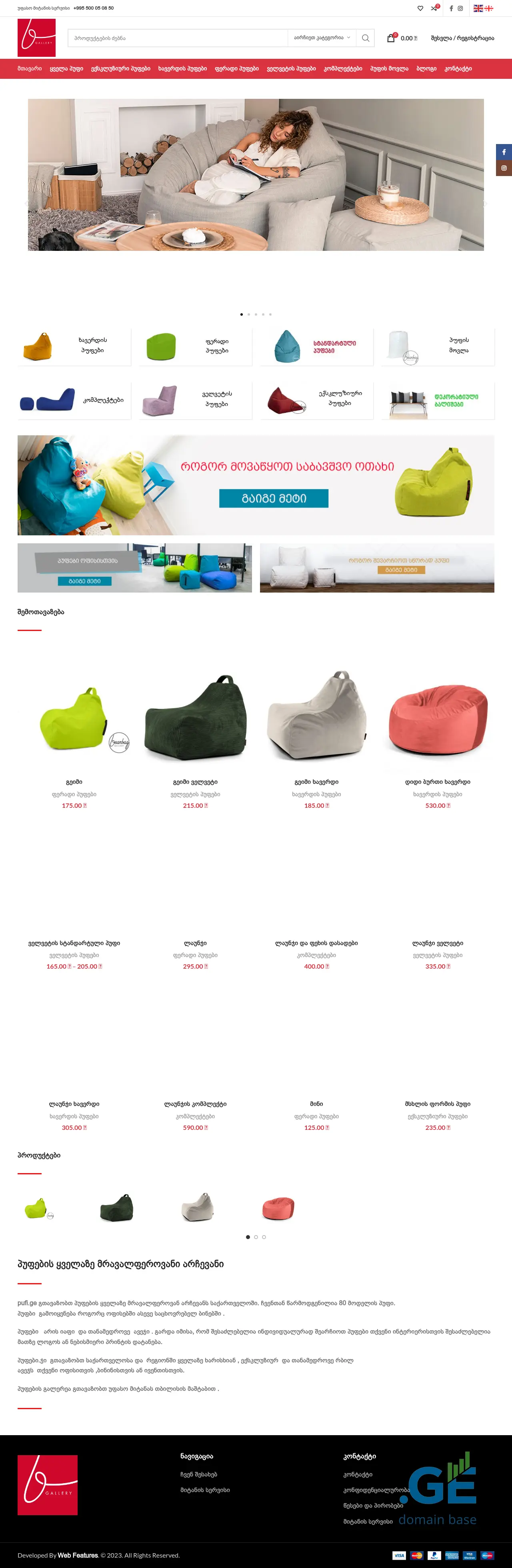 Screenshot of the site pufi.ge