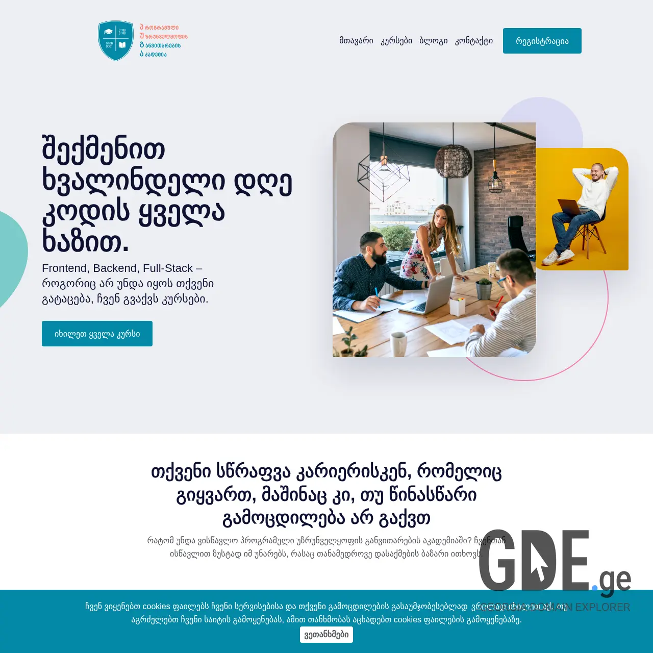 Screenshot of the site puga.ge at 2025-12-11