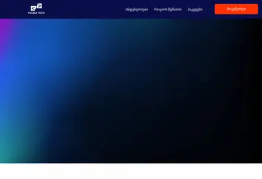 Скриншот pulsartech.ge