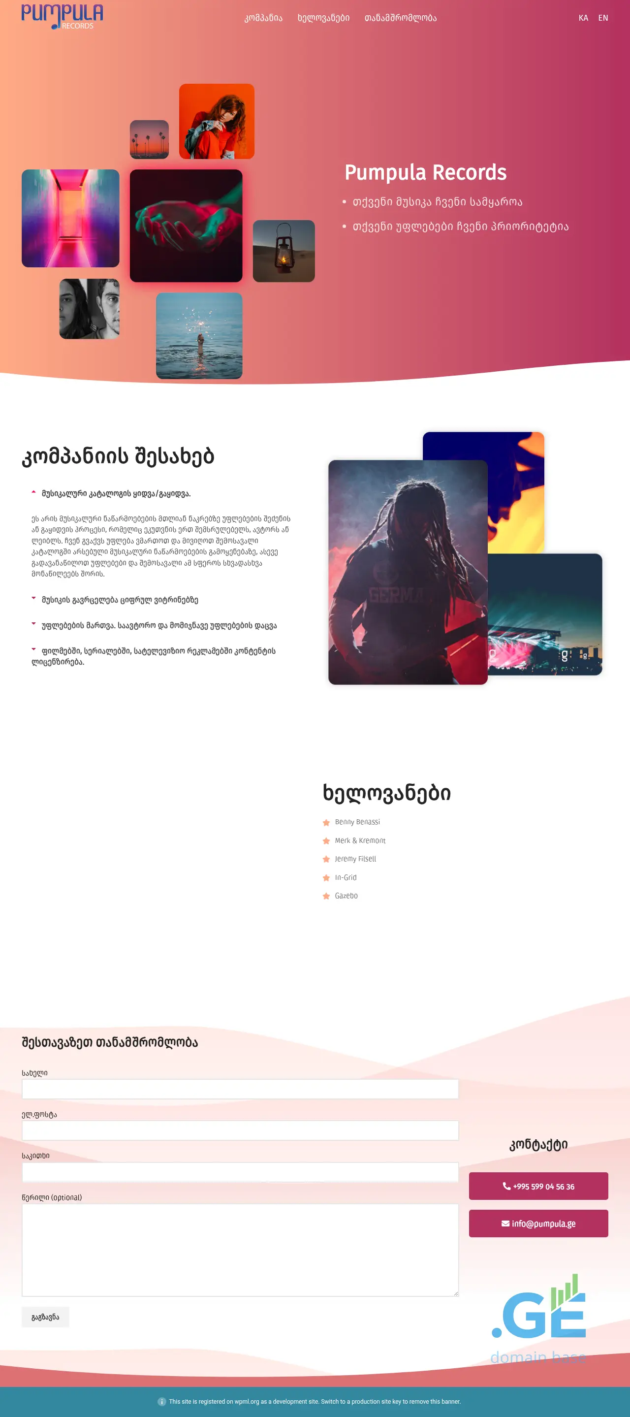 Screenshot of the site pumpula.ge