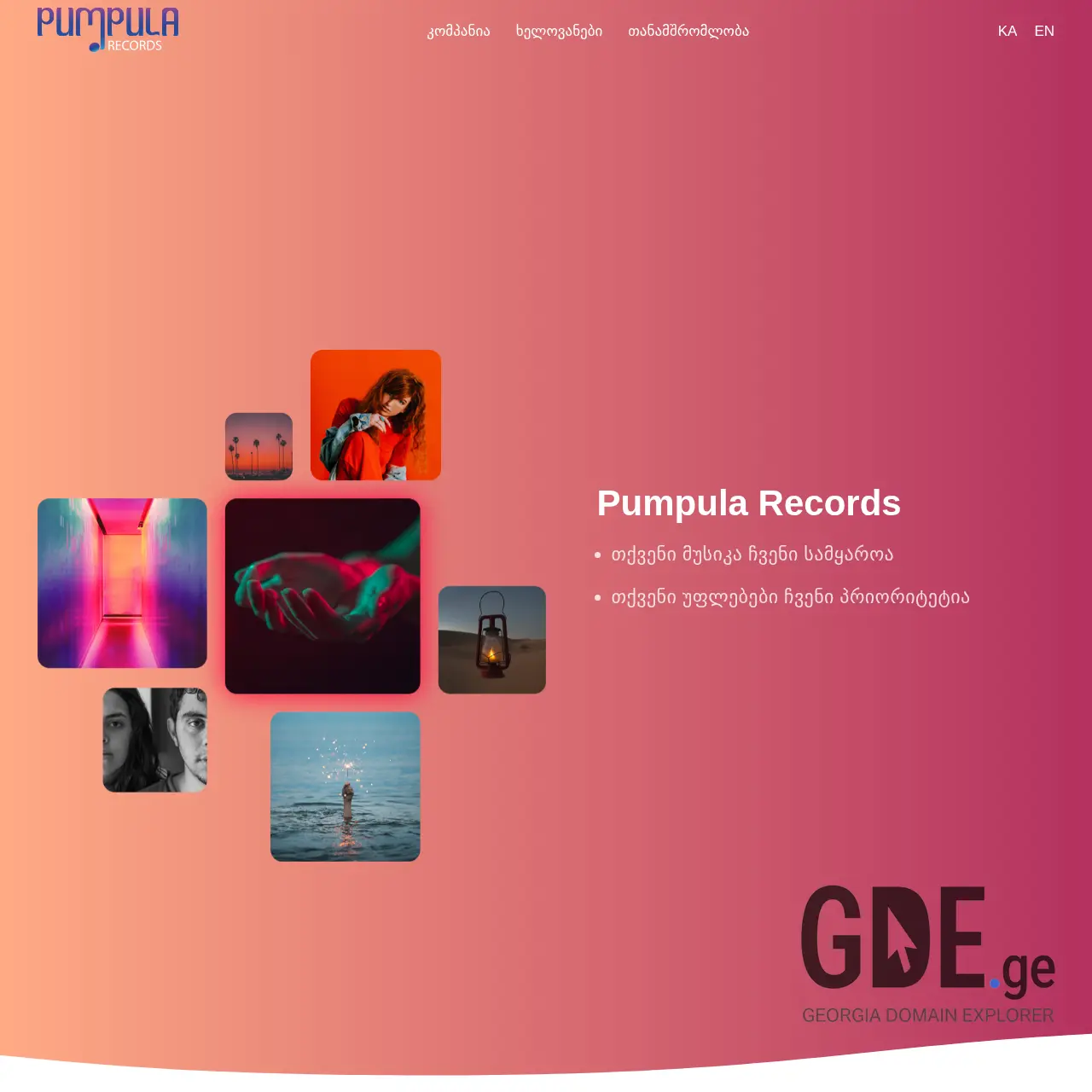 Screenshot of the site pumpula.ge at 2025-12-11