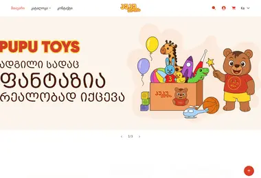 Скриншот pupu.ge