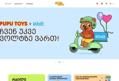 Screenshot of pupu.ge