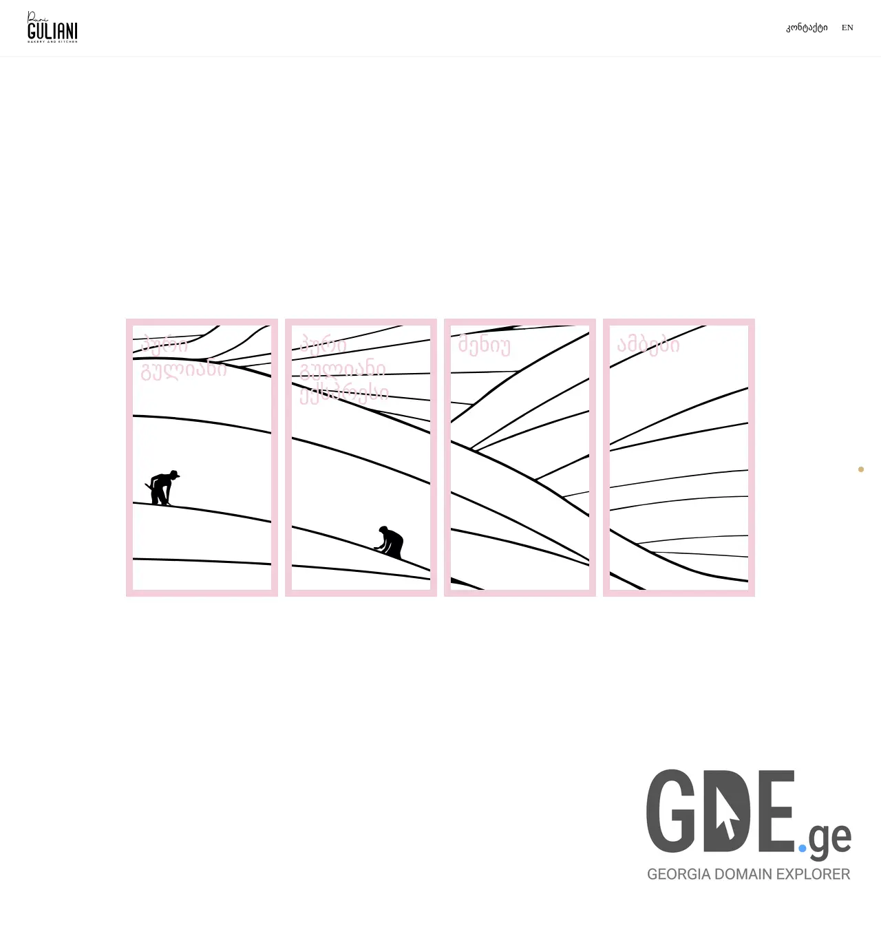 Screenshot of the site puriguliani.ge at 2025-11-29