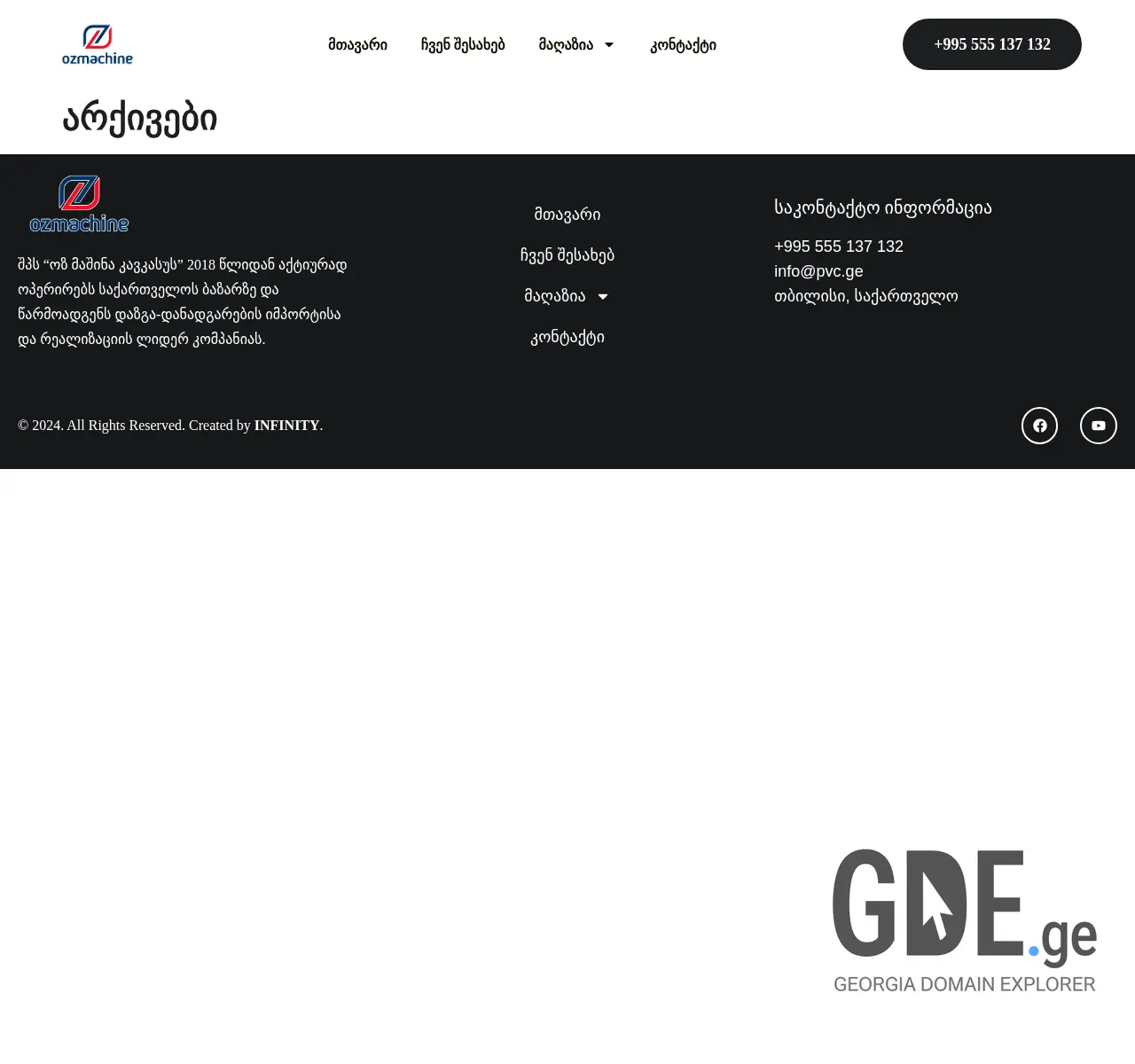 Screenshot of the site pvc.ge at 2025-11-26