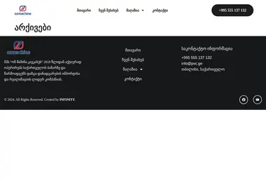 Screenshot of pvc.ge