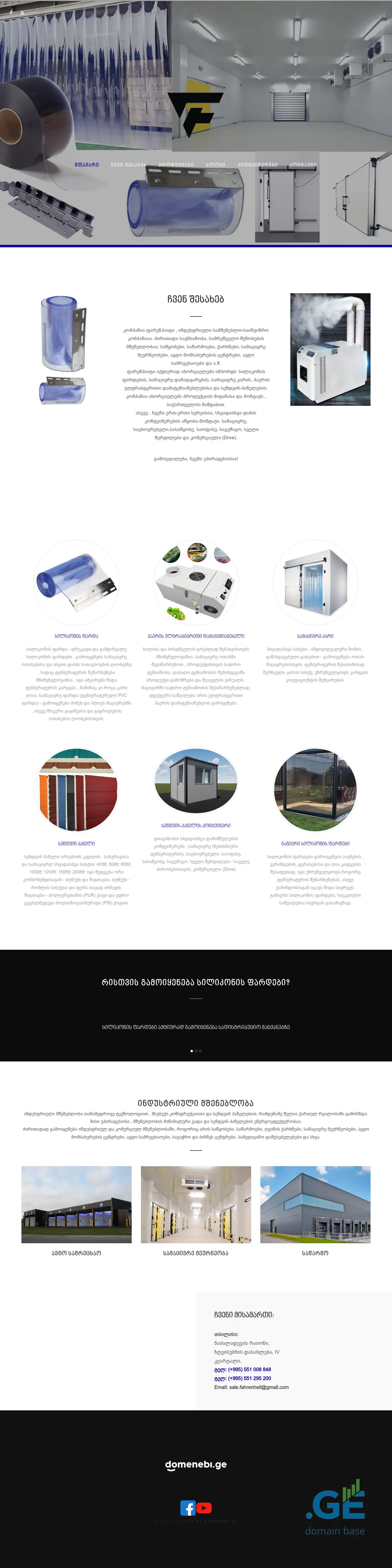 Screenshot of the site pvcfarda.ge