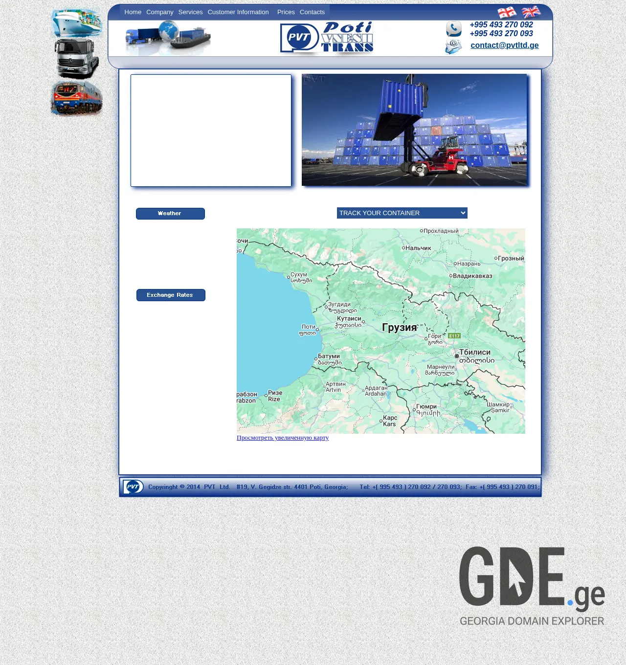 Screenshot of the site pvtltd.ge at 2025-12-02