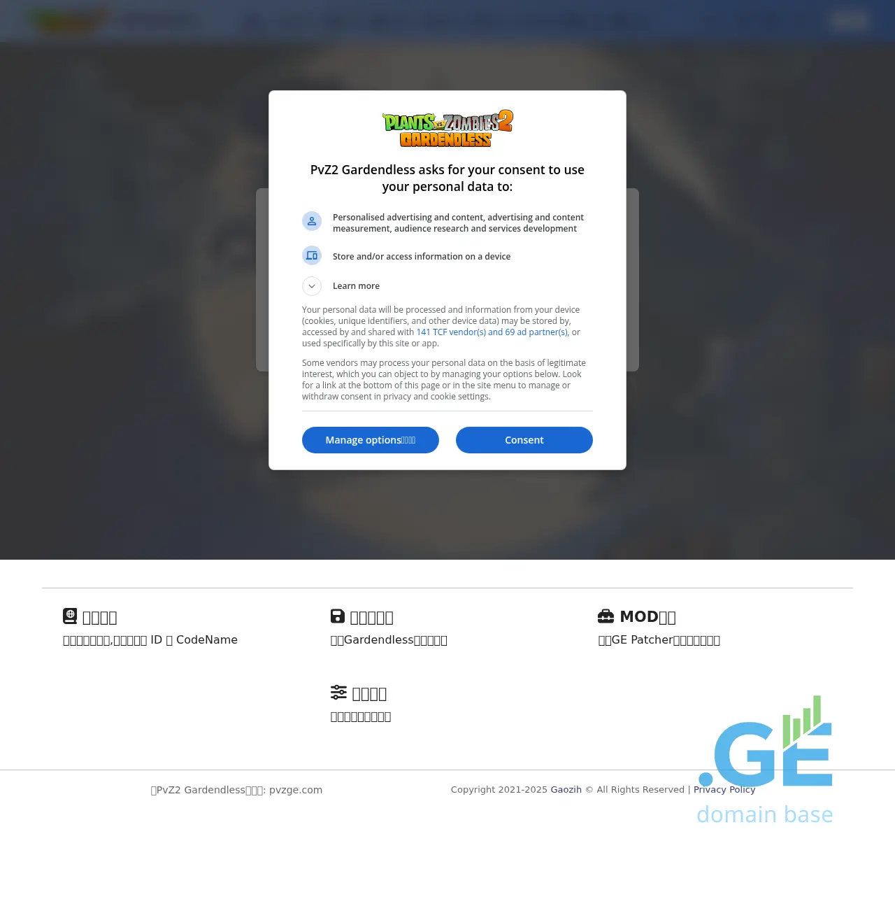 Screenshot of the site pvz.ge