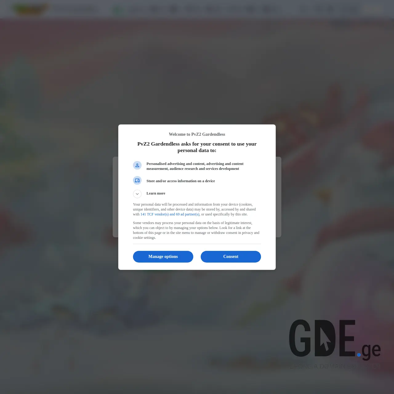 Screenshot of the site pvz.ge at 2025-12-11