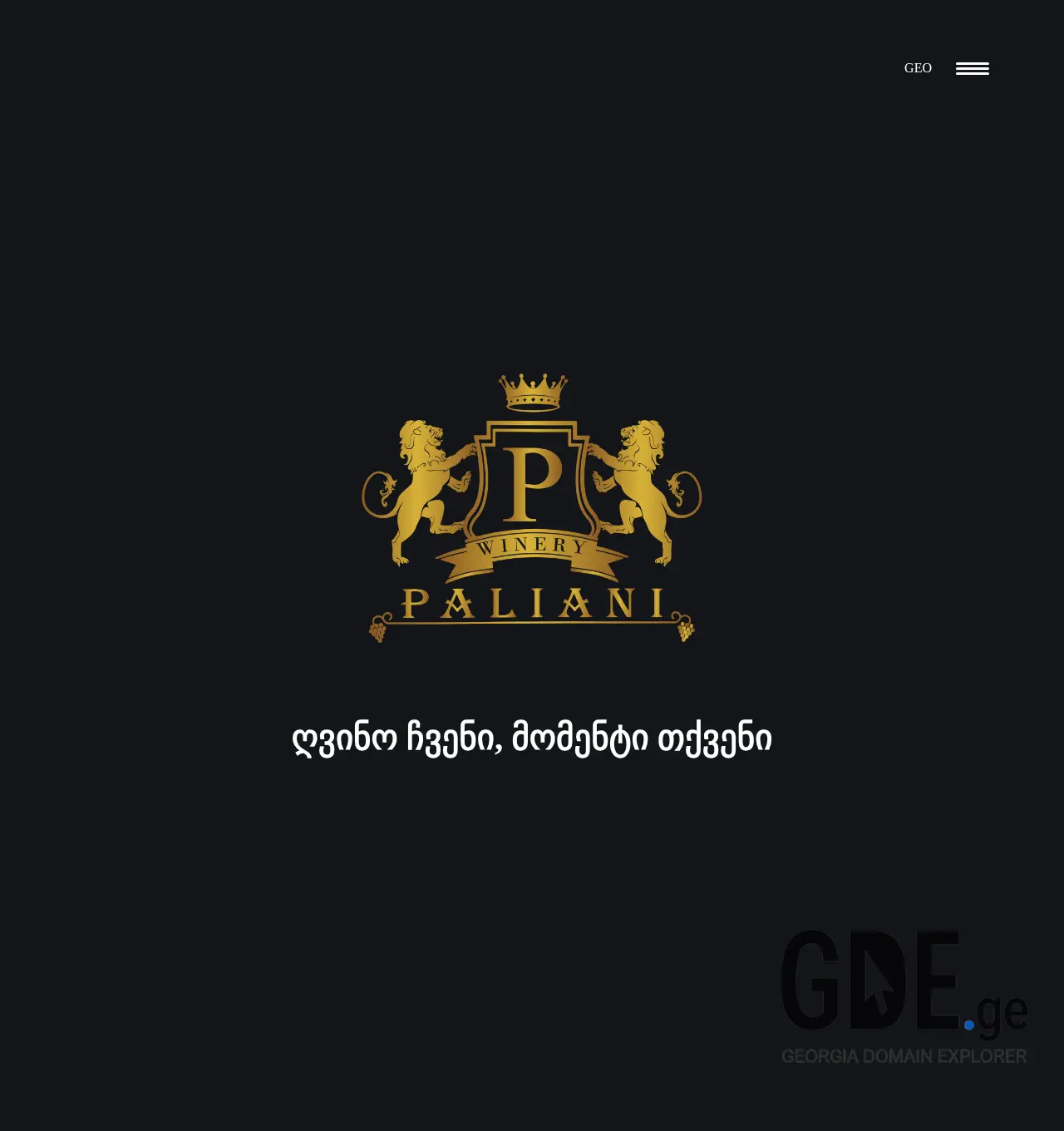 Screenshot of the site pwinery.ge at 2025-12-03