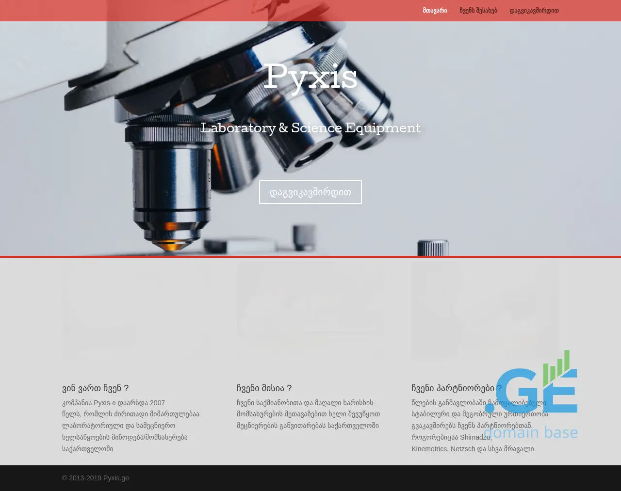 Screenshot of the site pyxis.ge
