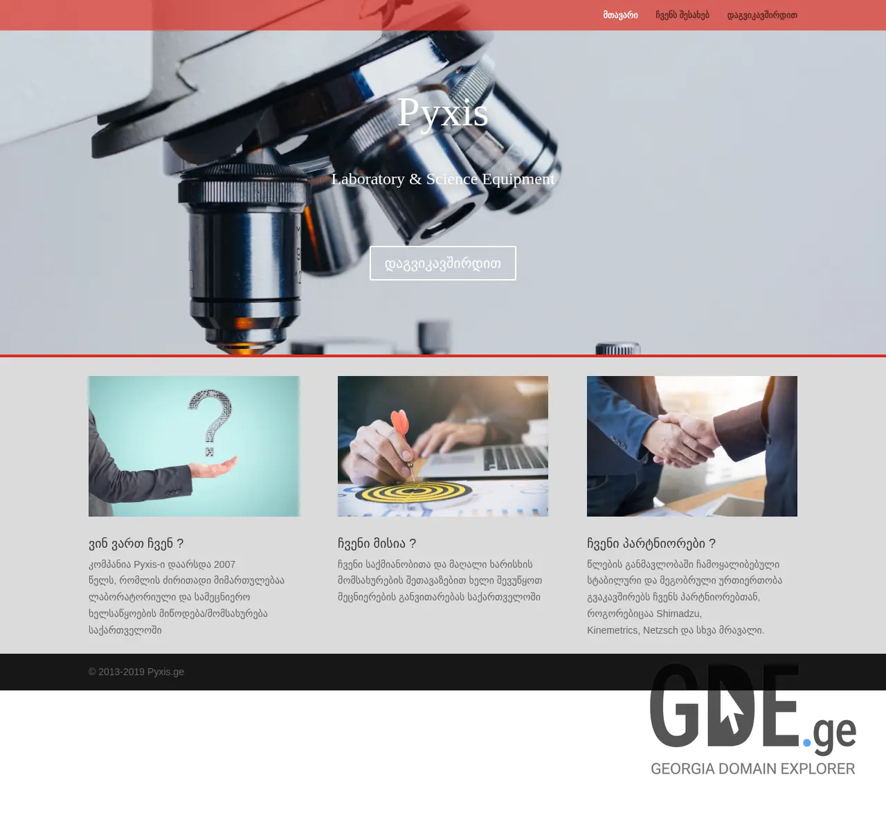 Screenshot of the site pyxis.ge at 2025-11-26