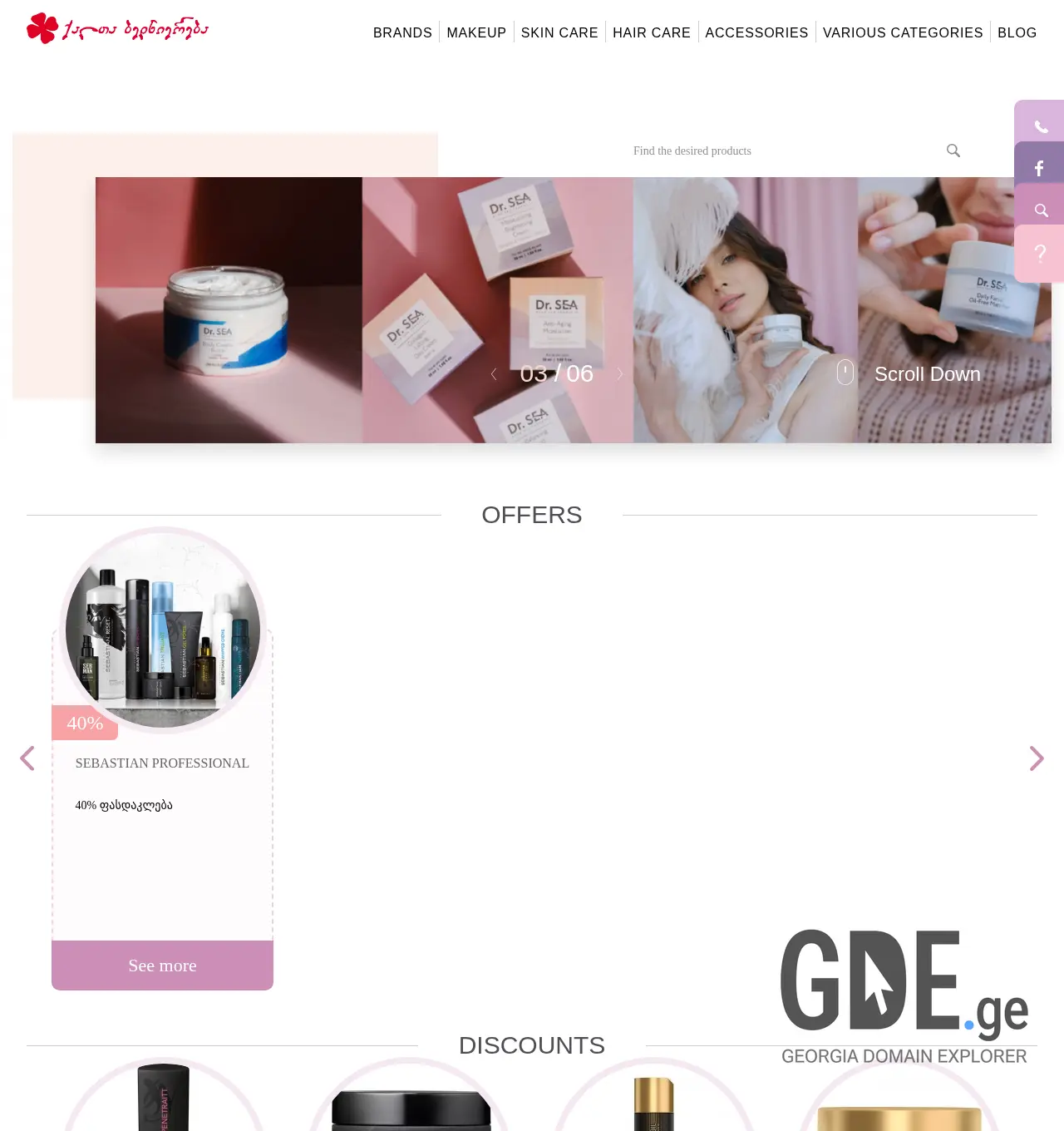 Screenshot of the site qaltabedniereba.ge at 2025-12-03