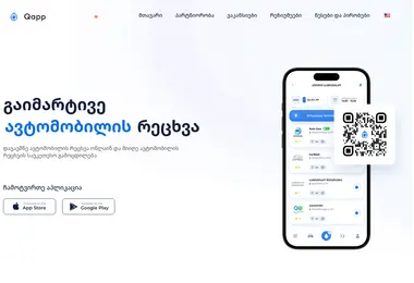 qapp.ge-ის ეკრანის სურათი