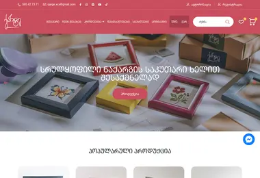 Скриншот qarge.ge