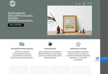 Скриншот qartinebi.ge