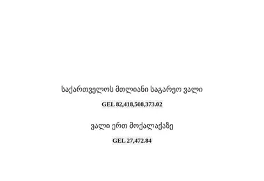 Preview from 11.12.2025