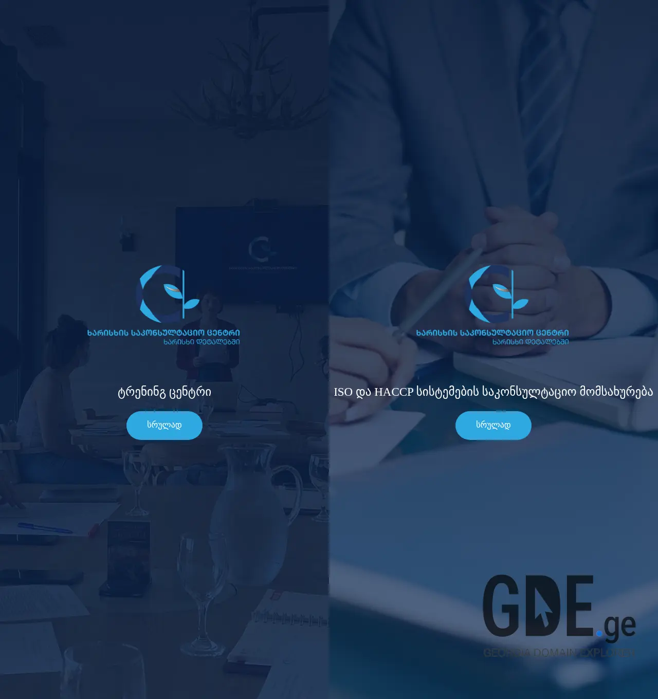 Screenshot of the site qcc.ge at 2025-11-29