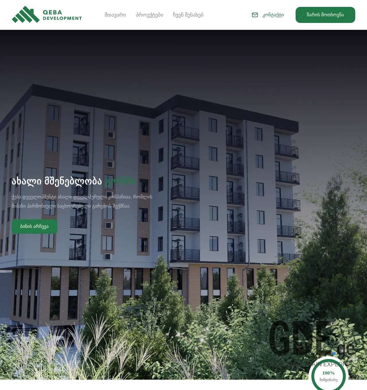 Screenshot of the site qeba.ge at 2025-12-06