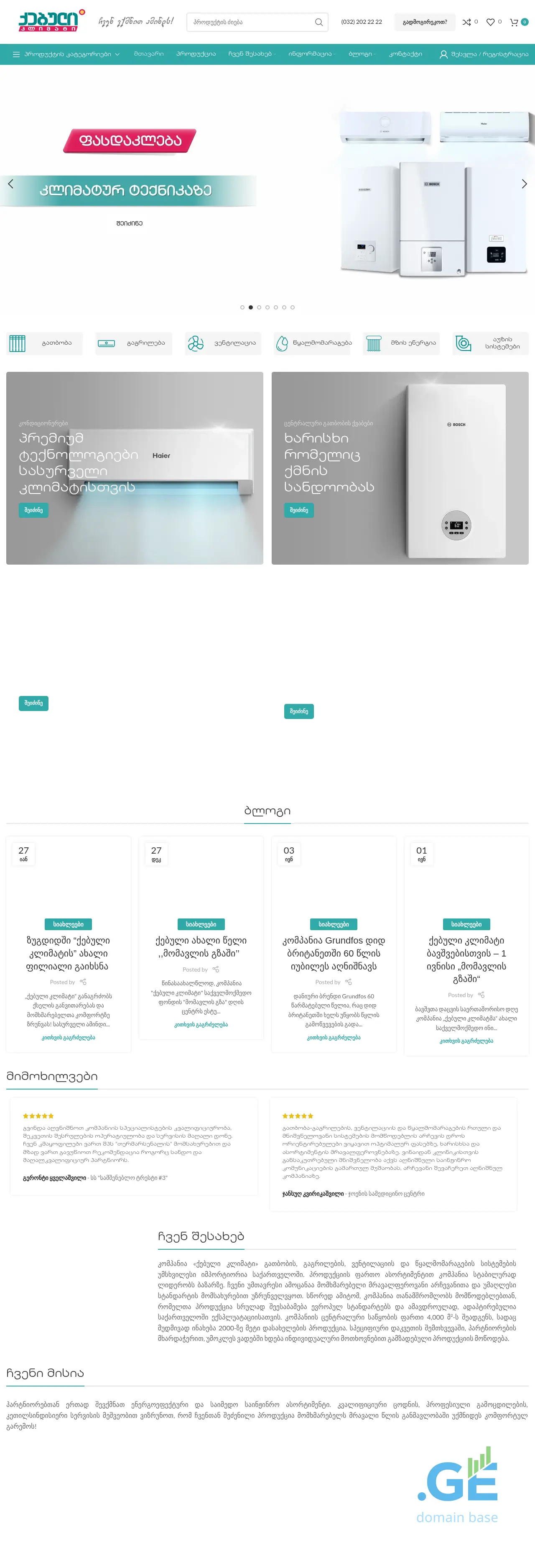 Screenshot of the site qebuli.ge
