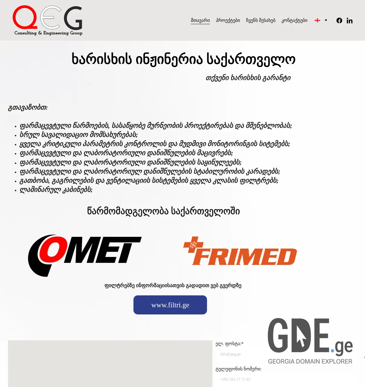 Screenshot of the site qeg.ge at 2025-12-01