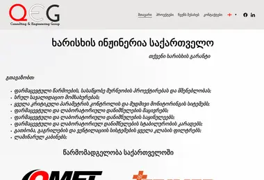 Скриншот qeg.ge