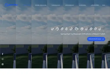qengineering.ge-ის ეკრანის სურათი