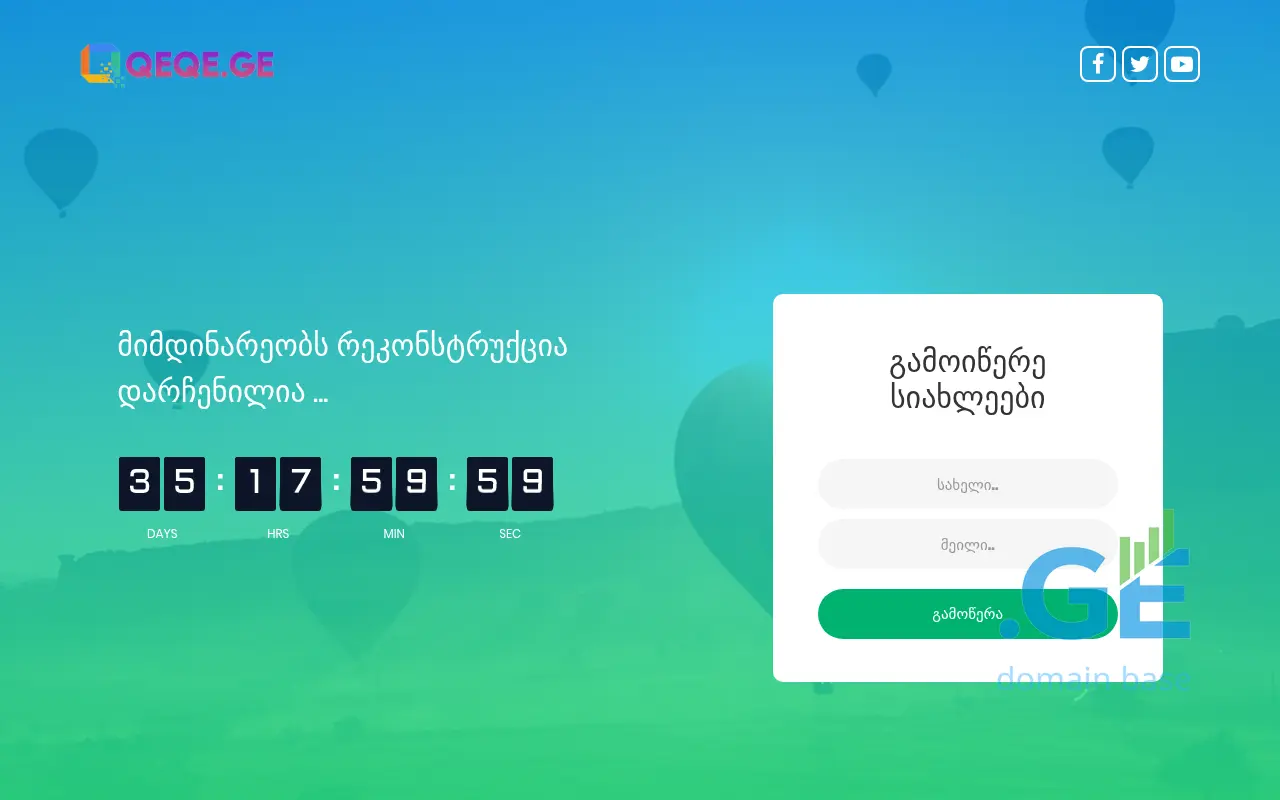 Screenshot of the site qeqe.ge