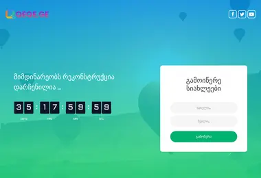 Screenshot of qeqe.ge