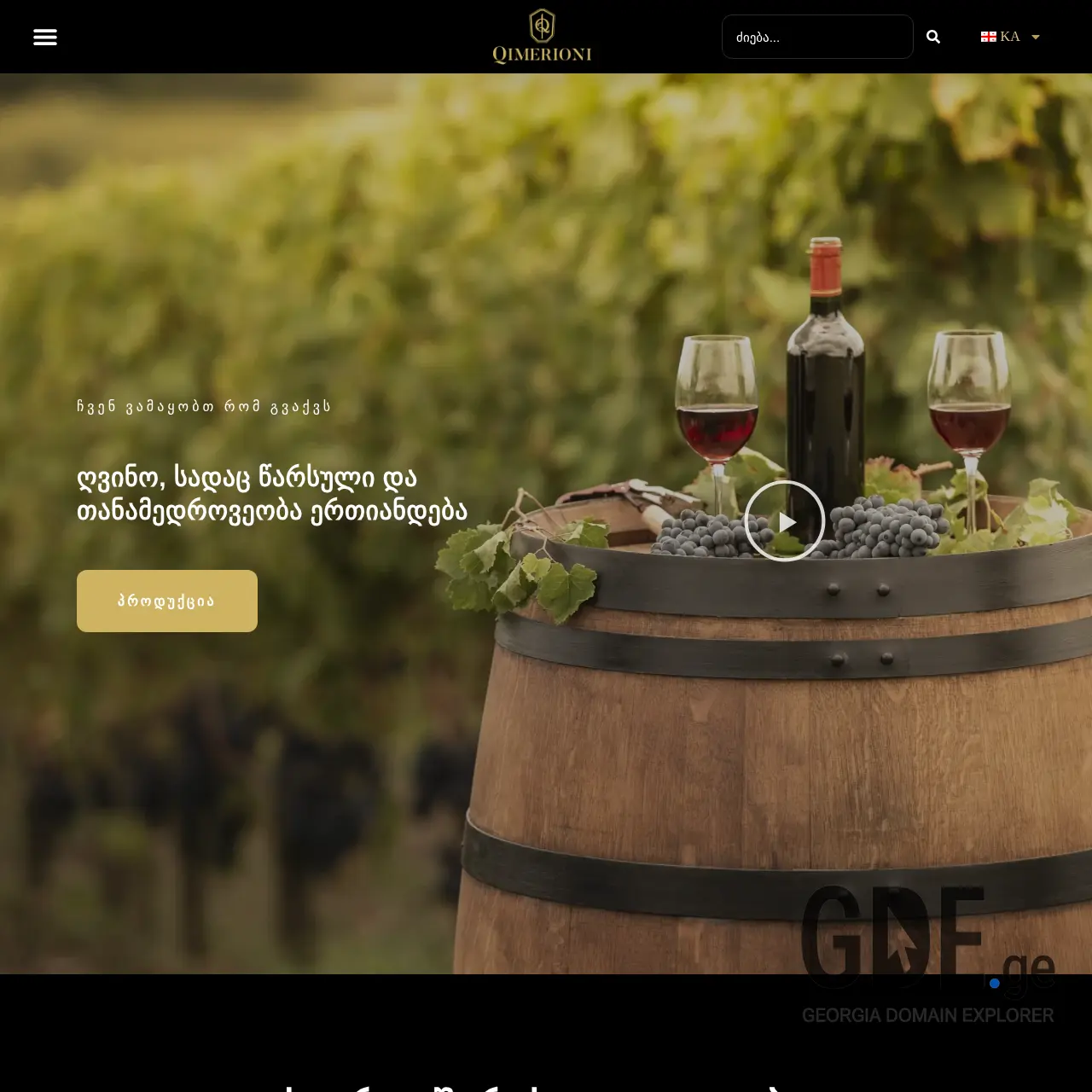 Screenshot of the site qimerioni.ge at 2025-12-11