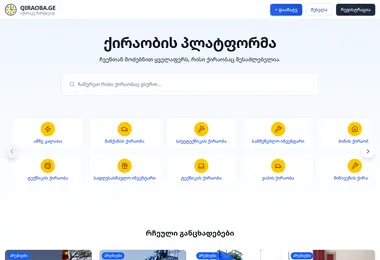 Screenshot of qiraoba.ge