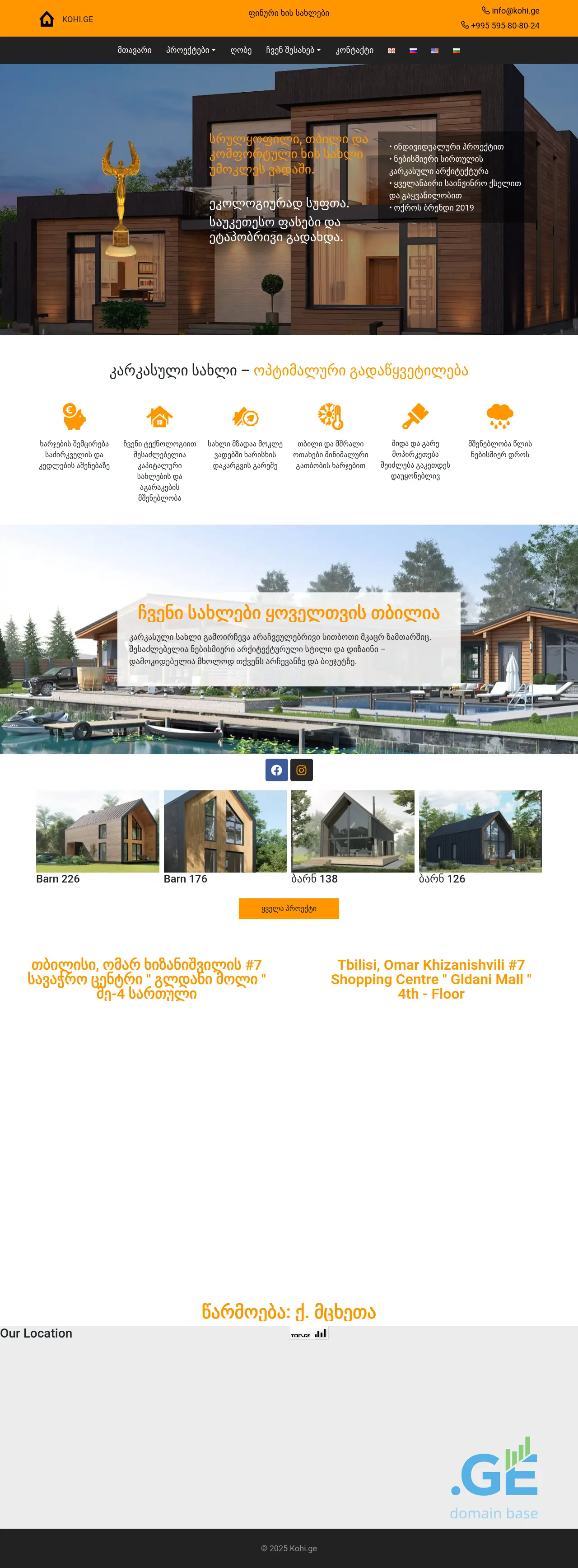 Screenshot of the site qokhi.ge
