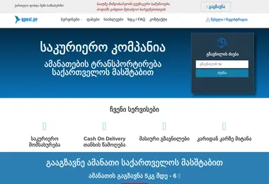 qpost.ge-ის ეკრანის სურათი