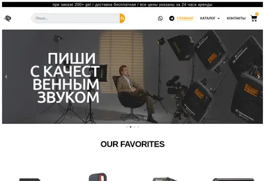 Screenshot of qrent.ge