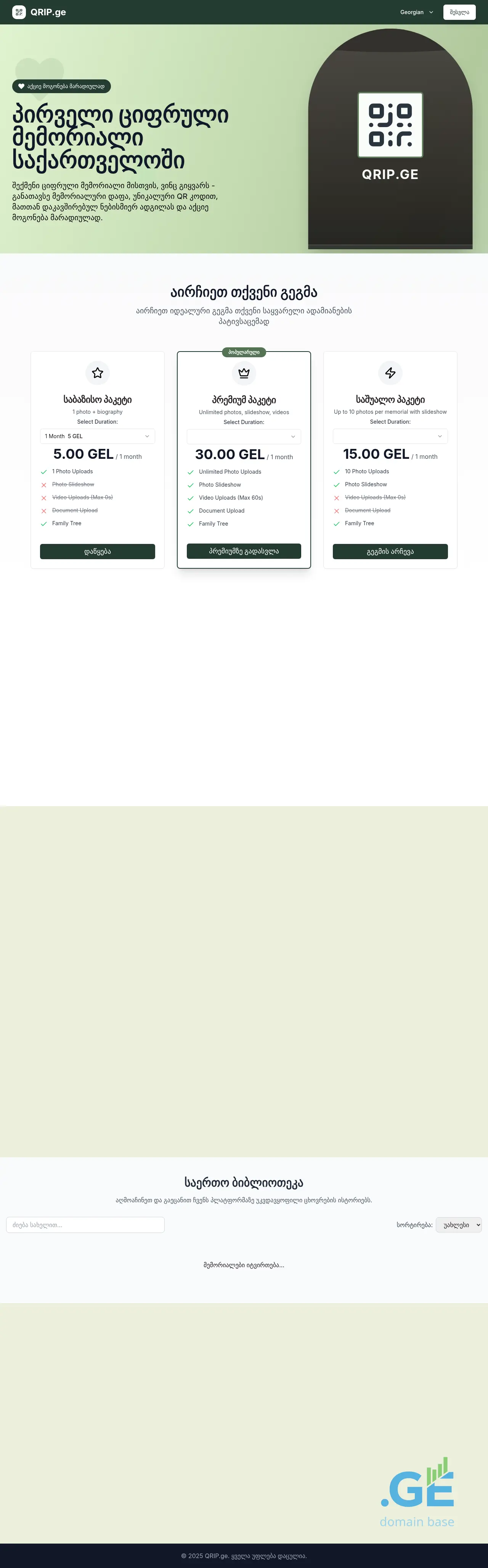 Screenshot of the site qrip.ge