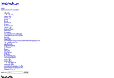 Screenshot of qristiani.ge