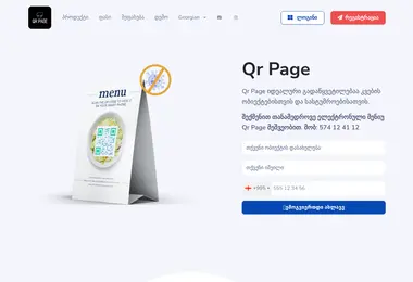 Скриншот qrpage.ge