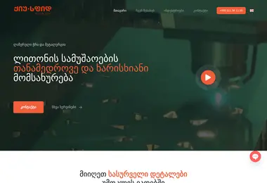 Screenshot of qspeed.ge