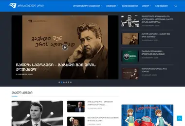 Скриншот qtv.ge
