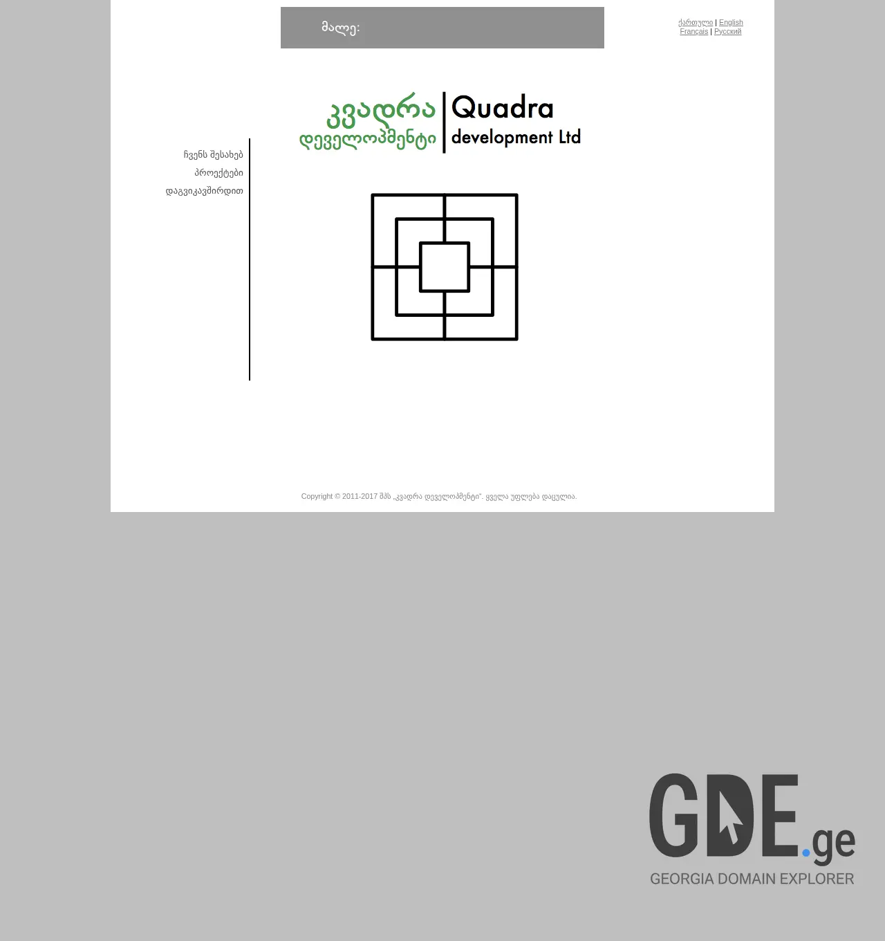Screenshot of the site quadra.ge at 2025-12-03