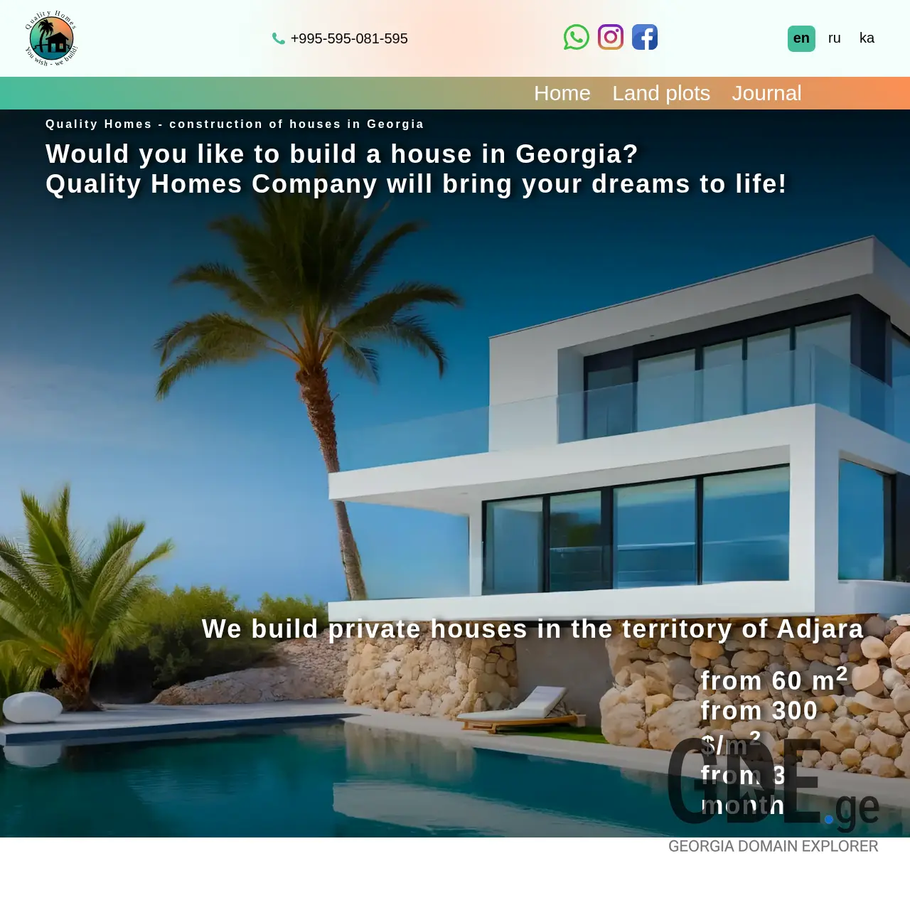 Screenshot of the site qualityhomes.ge at 2025-12-11