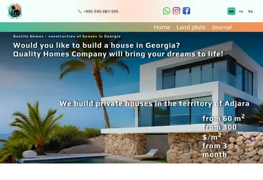 Скриншот qualityhomes.ge