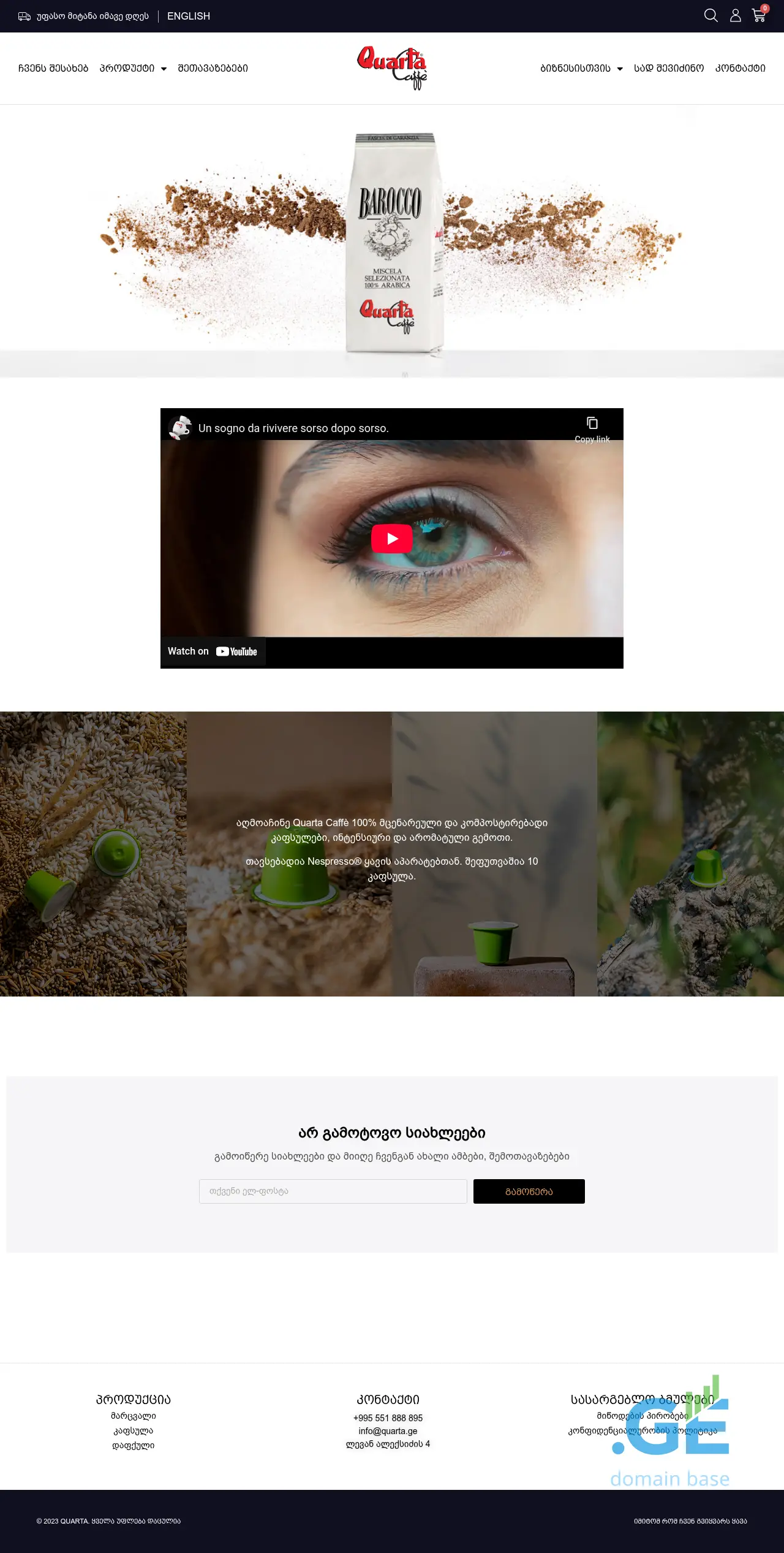 Screenshot of the site quarta.ge