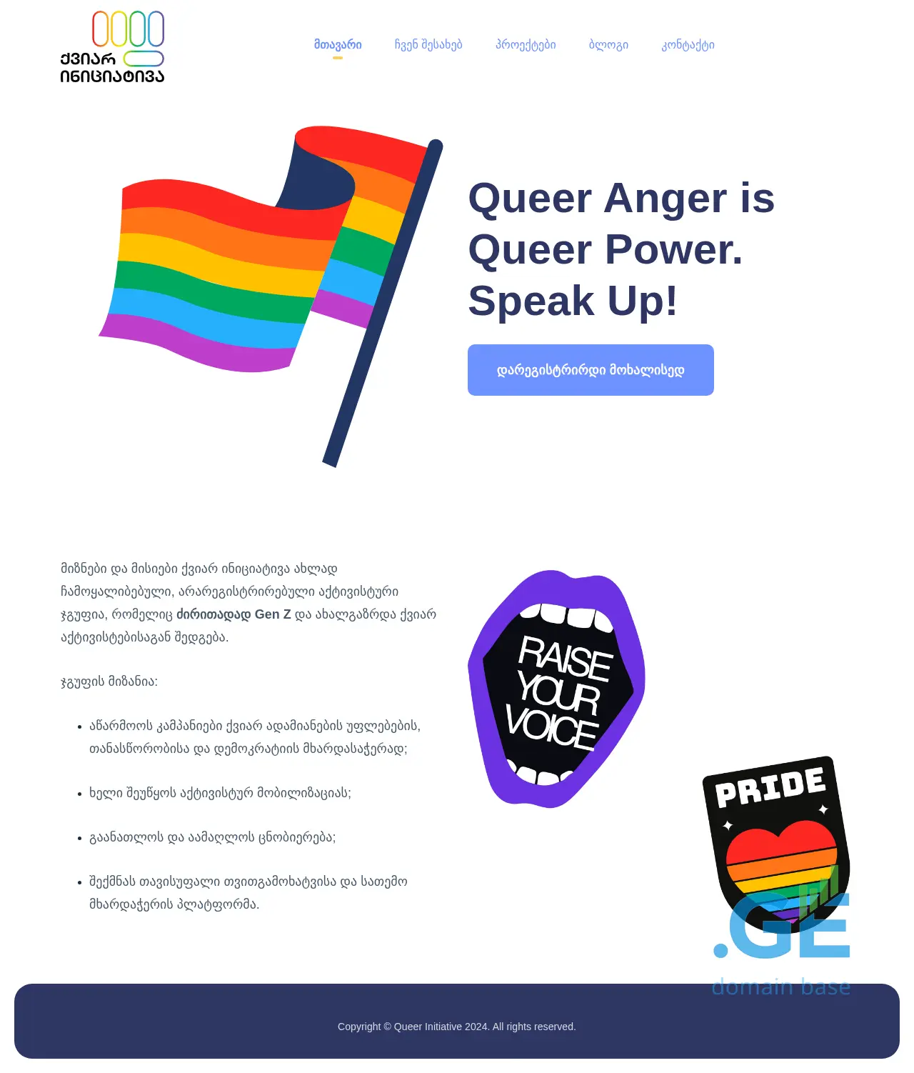 Screenshot of the site queerinitiative.ge