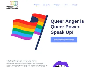 Screenshot of queerinitiative.ge