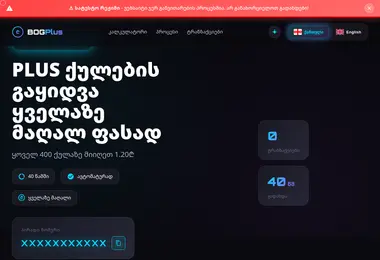 Screenshot of qula.ge