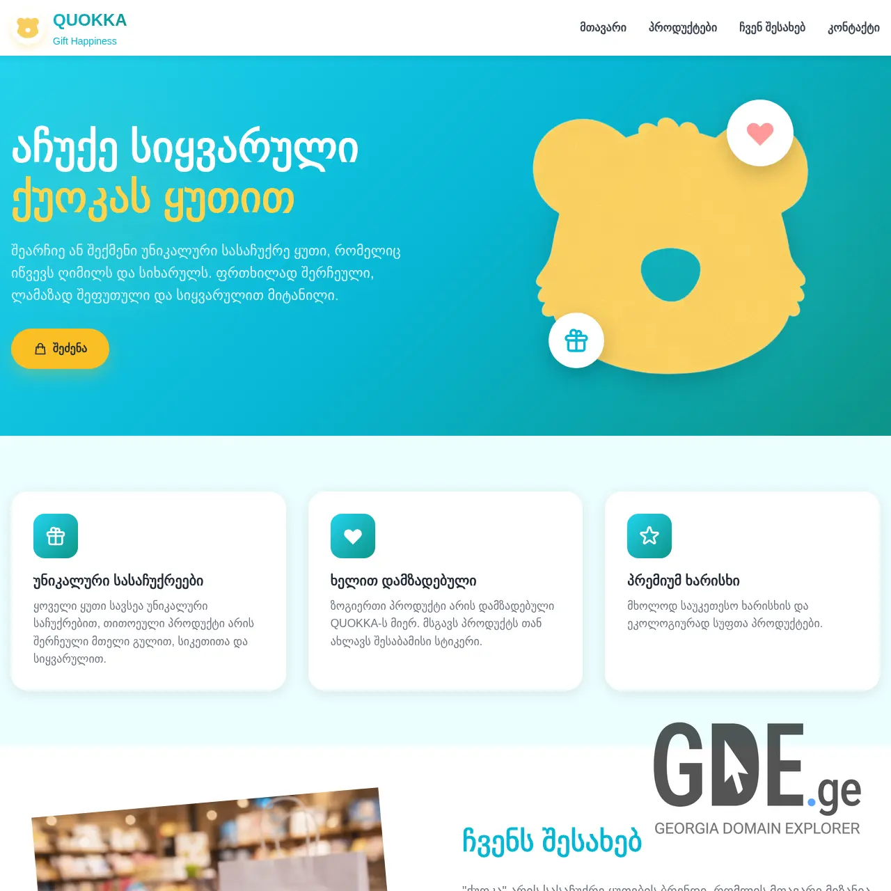 Screenshot of the site quokka.ge at 2026-02-10