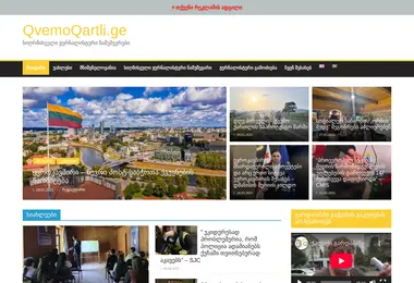 Скриншот qvemoqartli.ge
